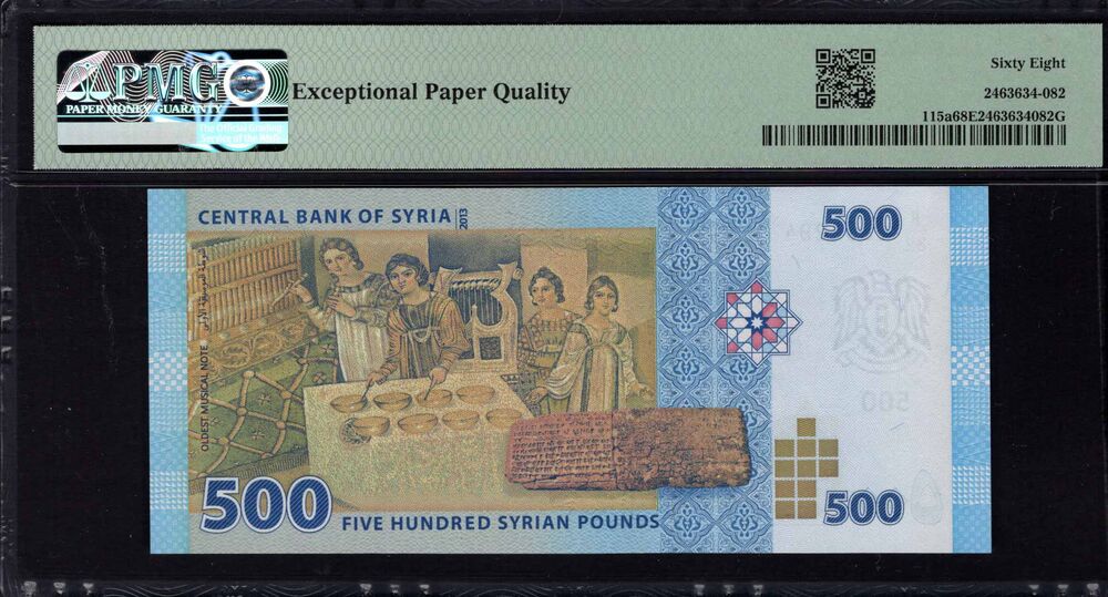 Syria - 500 Pounds 2013 - Pick # 115a - PMG 68 EPQ