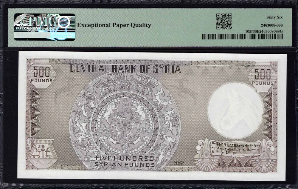 Syria - 500 Pounds 1992 - Pick # 105f - PMG 66 EPQ