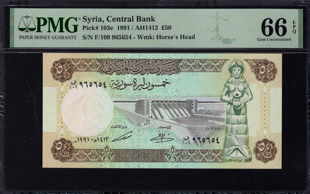 Syria - 50 Pounds 1991 - Pick # 103e - PMG 66 EPQ