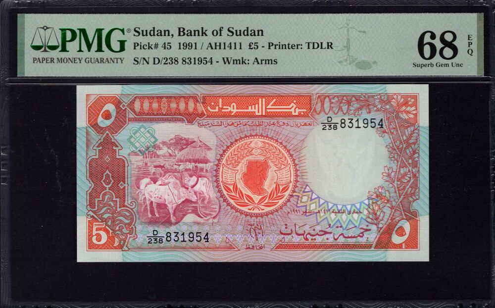 Sudan - 5 Pounds 1991 - Pick # 45 - PMG 68 EPQ