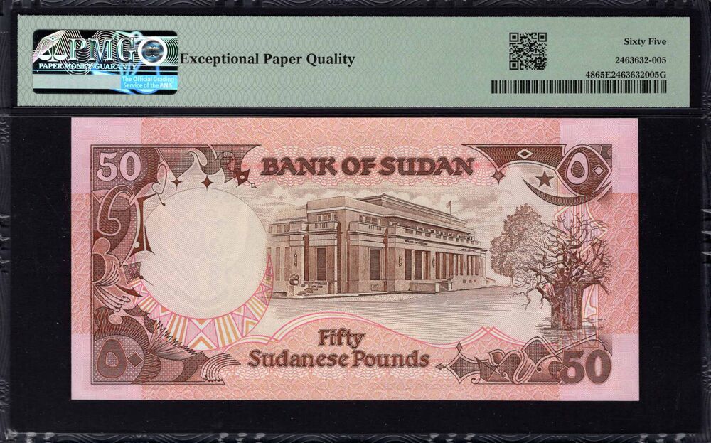 Sudan - 50 Pounds 1991 - Pick # 48 - PMG 65 EPQ