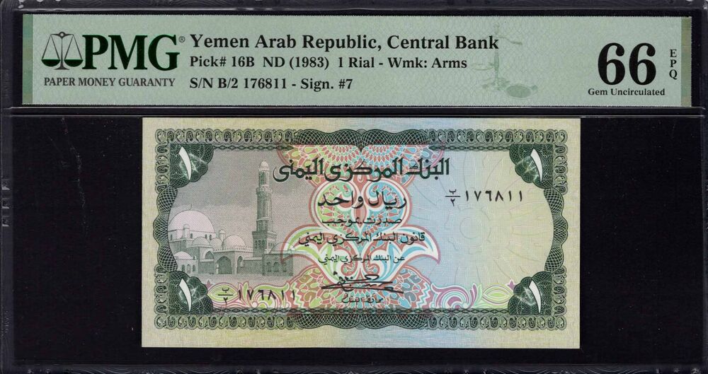 Yemen - 1 Rial 1983 - Pick # 16B - PMG 66 EPQ
