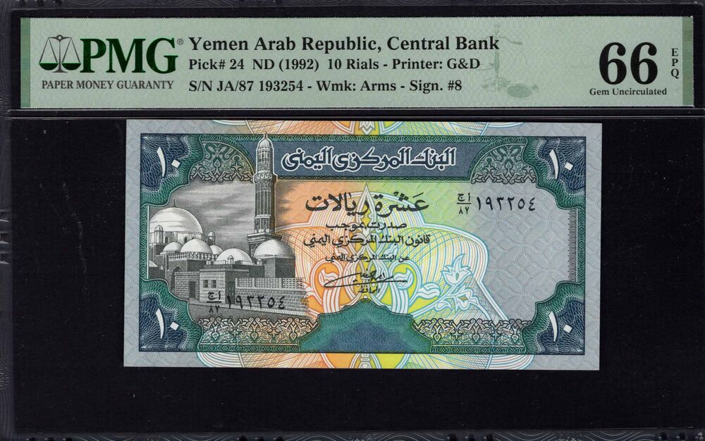 Yemen - 10 Rials 1992 - Pick # 24 - PMG 66 EPQ