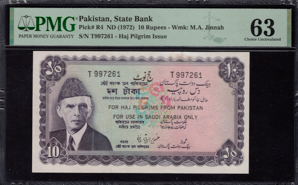 Pakistan - 10 Rupees 1972 - Pick # R4 - PMG 63 Choice Uncirculated
