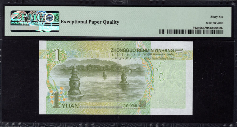 China - 1 Yuan 2019 - Pick # 912a - PMG 66 EPQ