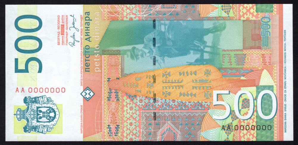 Serbia - 500 Dinara 2007 - Pick # 51 - Serial AA 0000000 - UNC