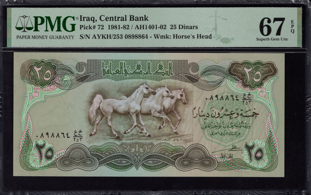 Iraq - 25 Dinars 1981 - Pick # 72 - PMG 67 EPQ
