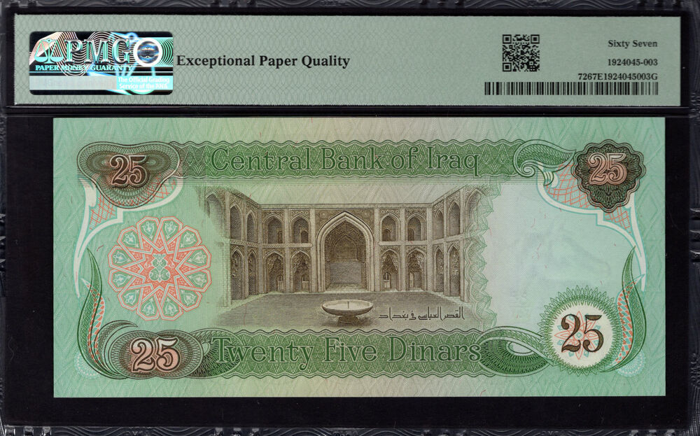Iraq - 25 Dinars 1981 - Pick # 72 - PMG 67 EPQ