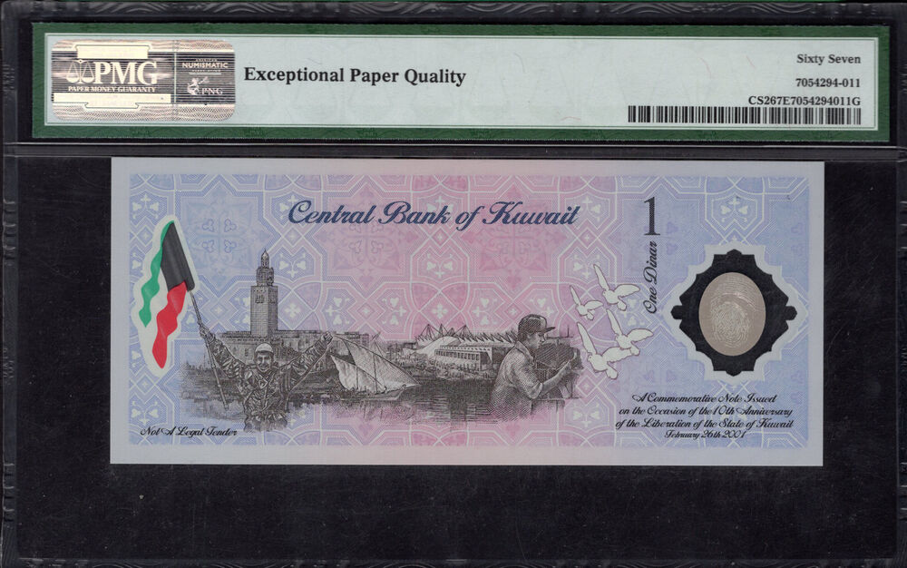 Kuwait - 1 Dinar 2001 - Pick # CS2 - PMG 67 EPQ