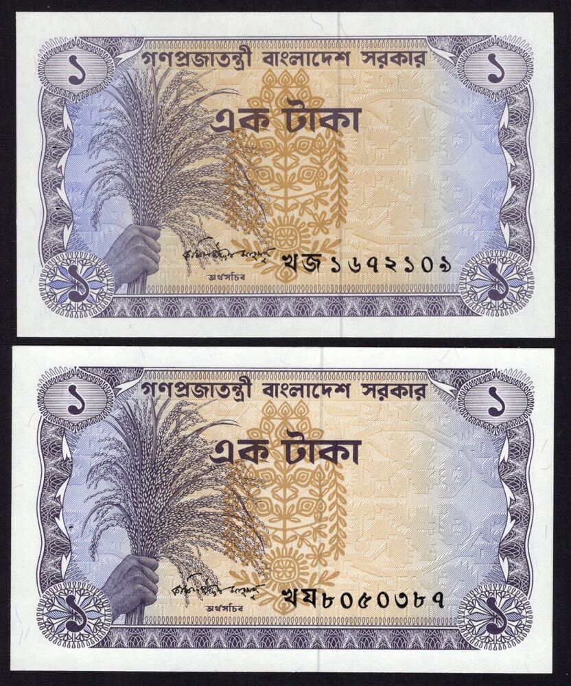 Bangladesh - 2 x 1 Taka 1976 - Pick # 5b - UNC (ph)