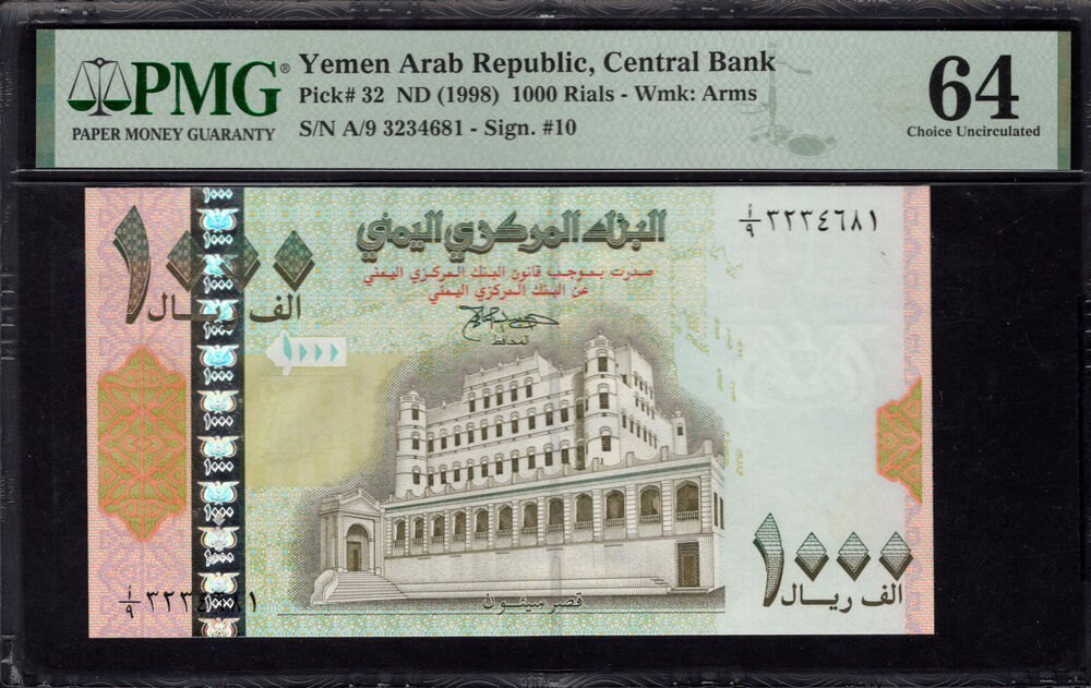 Yemen - 1000 Rials 1998 - Pick # 32 - PMG 64 Choice Uncirculated