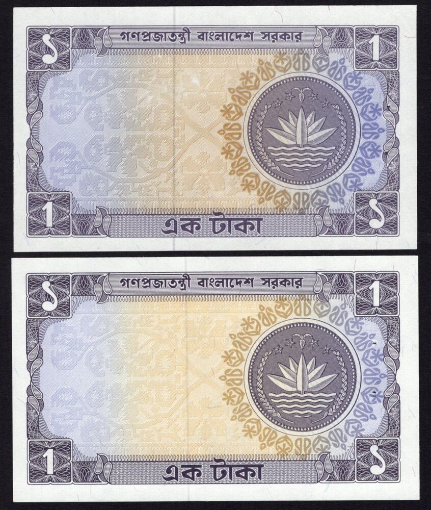 Bangladesh - 2 x 1 Taka 1976 - Pick # 5b - UNC (ph)