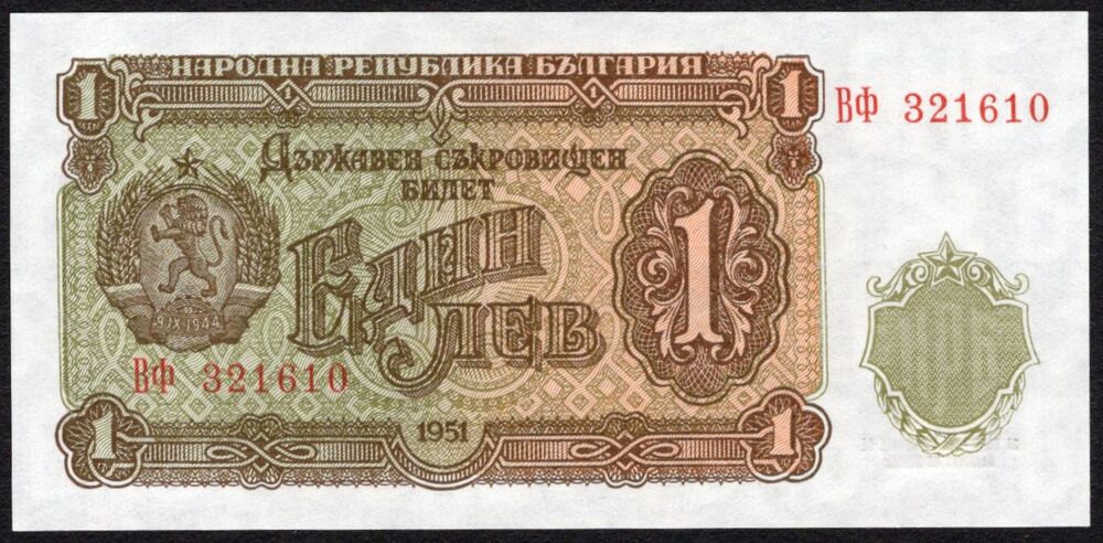 Bulgaria - 1 Lev 1951 - Pick # 80 - UNC