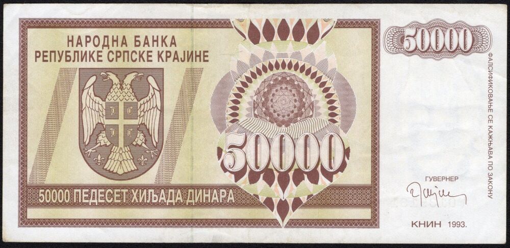 Croatia - 50.000 Dinara 1993 - Pick # R8 - VF