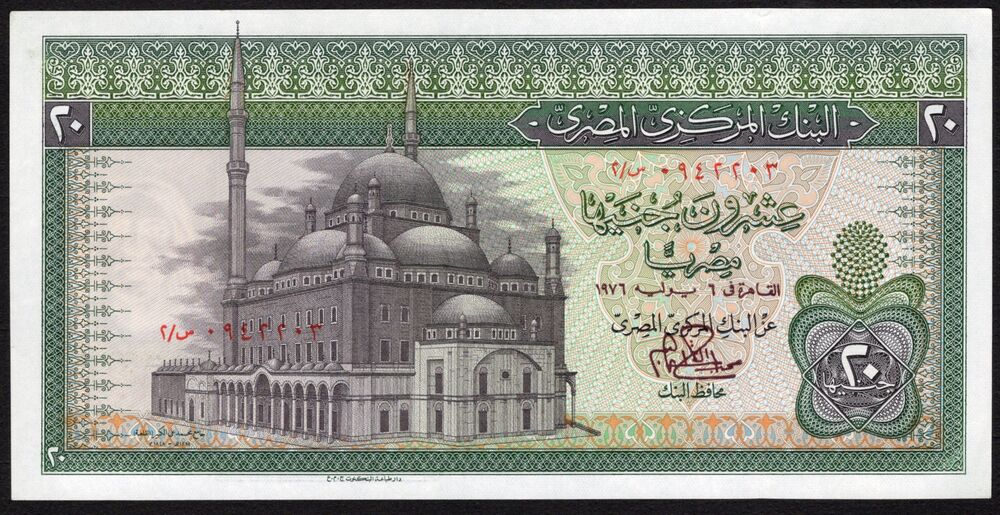 Egypt - 20 Pounds 1976 - Pick # 48 - AU