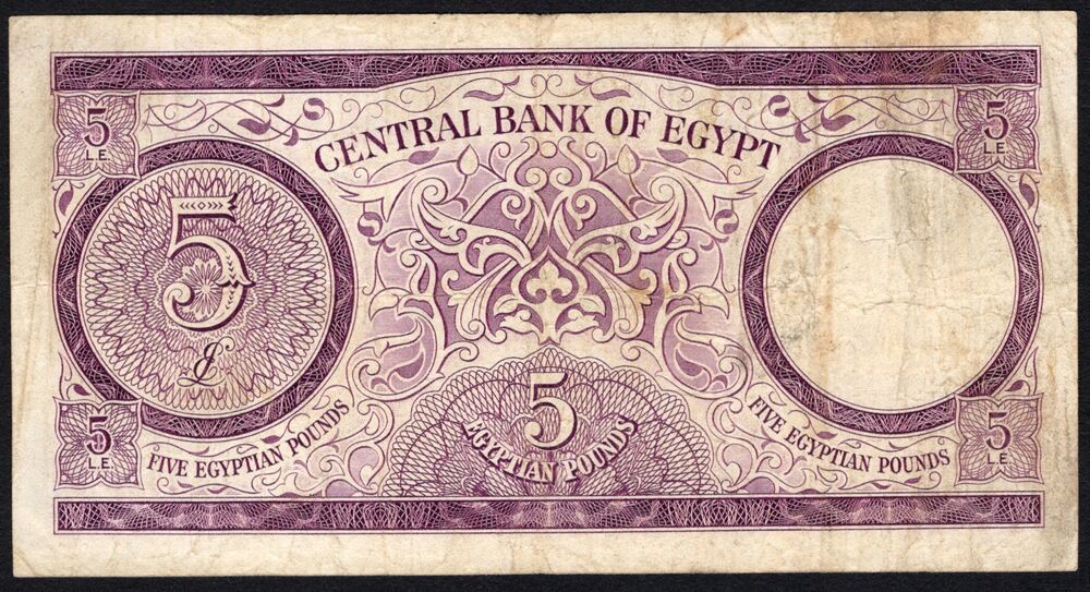 Egypt - 5 Pounds 1964 - Pick # 40 - VG/Fine