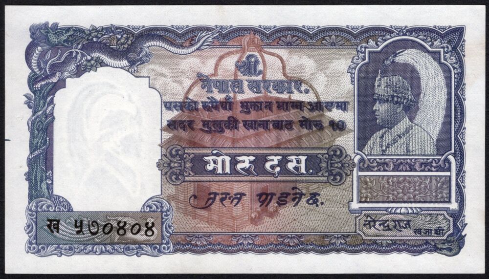 Nepal - 10 Rupees 1953/1956 - Pick # 6 - XF