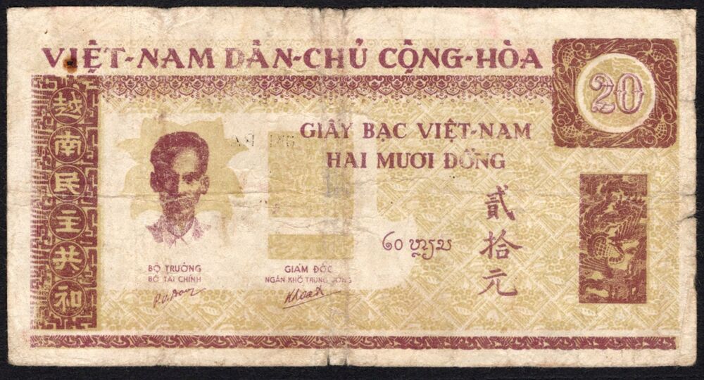 Vietnam - 20 Dong 1946 - Pick # 5 - Fine