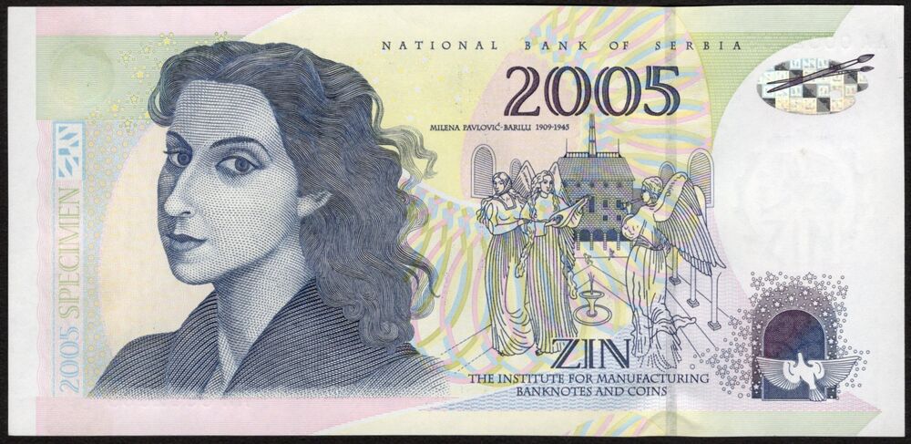 Serbia - Test Note 2005 - Pick # NL - UNC-