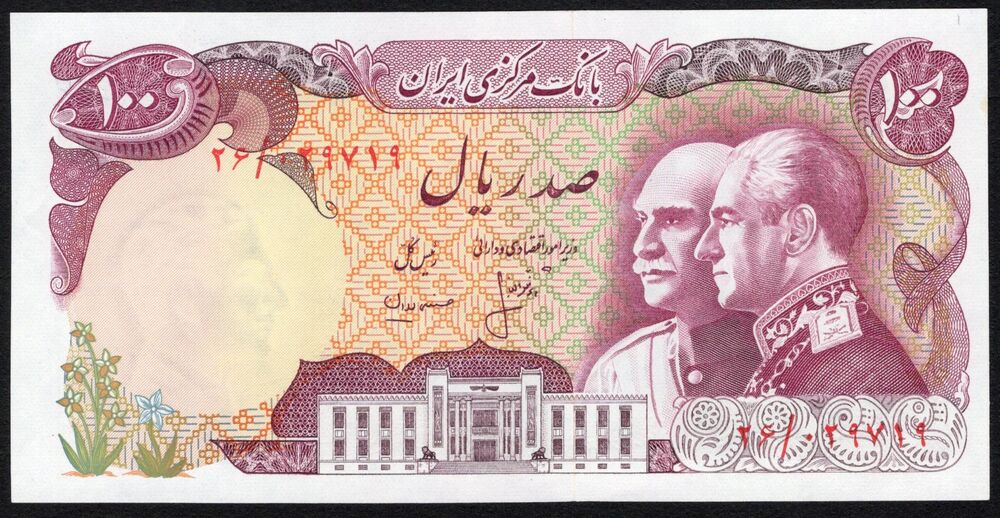 Iran - 100 Rials 1976 - Pick # 108 - UNC-