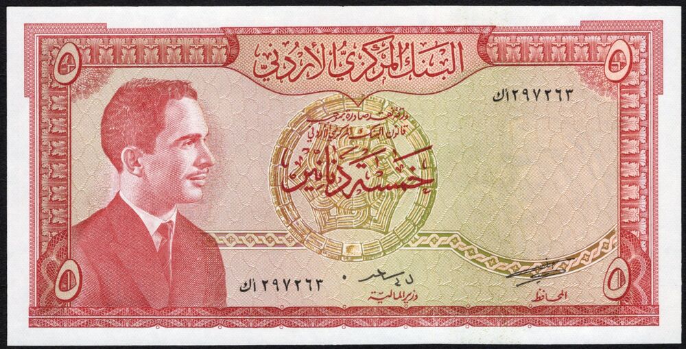 Jordan - 5 Dinars 1959 - Pick # 15b - UNC