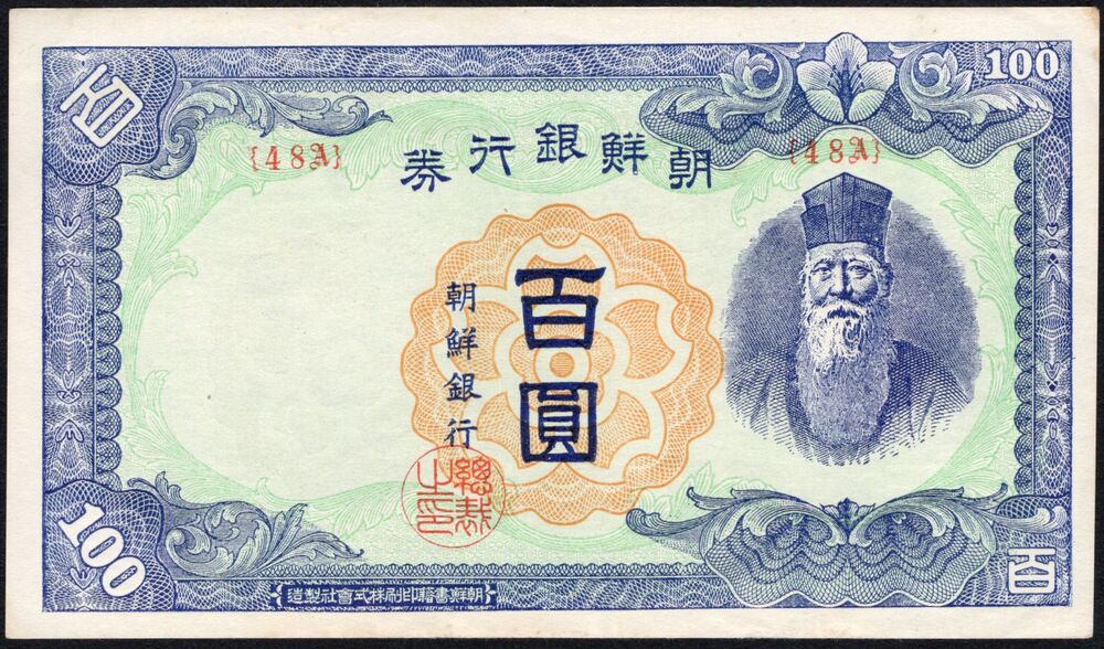 Korea - 100 Won 1947 - Pick # 46 - AU