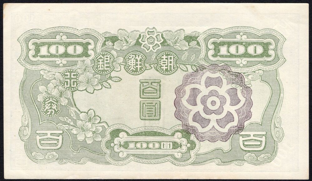 Korea - 100 Won 1947 - Pick # 46 - AU