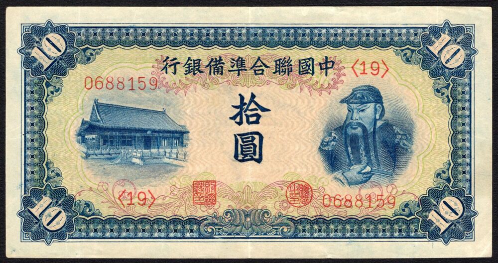 China - 10 Yuan 1941 - Pick # J74 - VF+