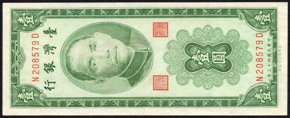 Taiwan - 1 Yuan 1954 - Pick # 1966 - UNC-