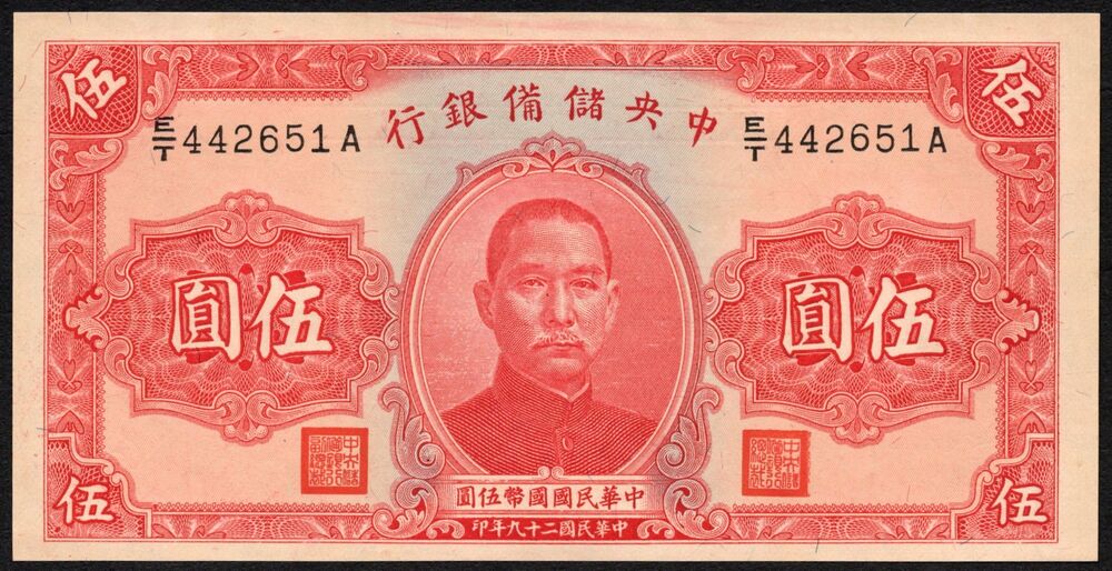 China - 5 Yuan 1940 - Pick # J10 - UNC