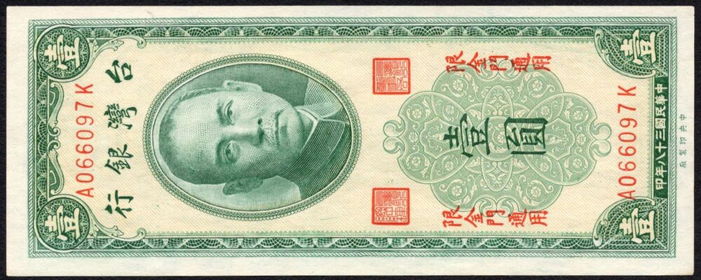 Taiwan - 1 Yuan 1949/1963 - Pick # R101 - UNC-