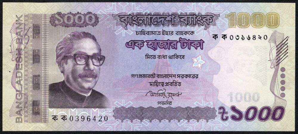 Bangladesh - 1000 Taka 2011 - Pick # 59a - UNC (ph)