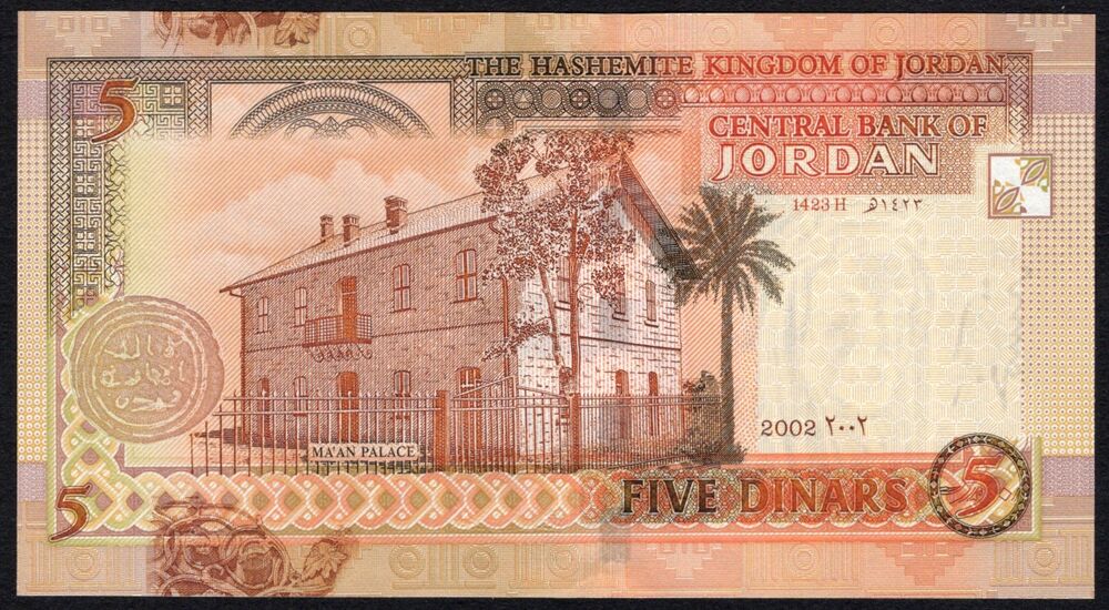 Jordan - 5 Dinars 2002 - Pick # 35a - UNC