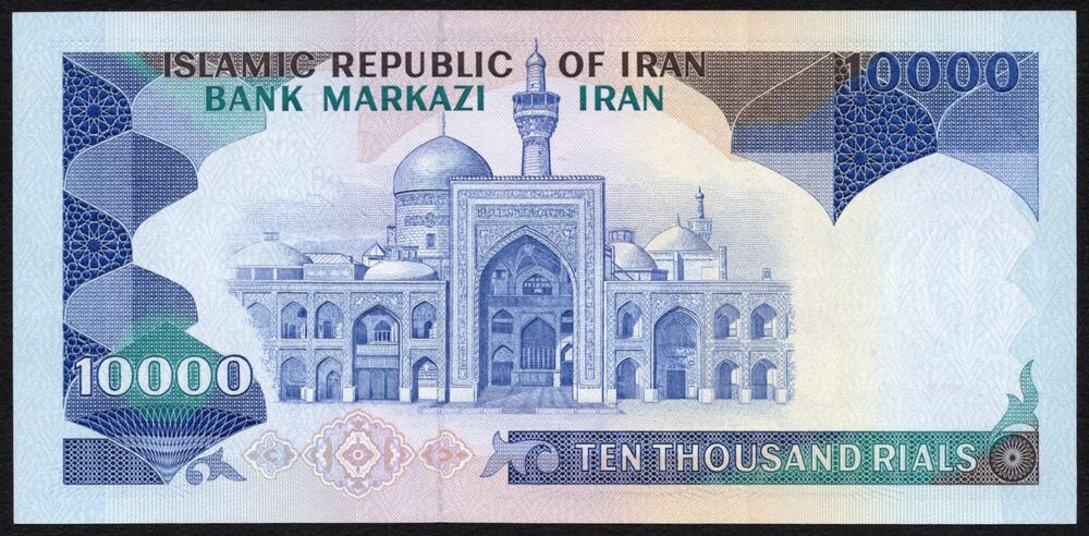 Iran - 10.000 Rials 1981 - Pick # 134b - UNC