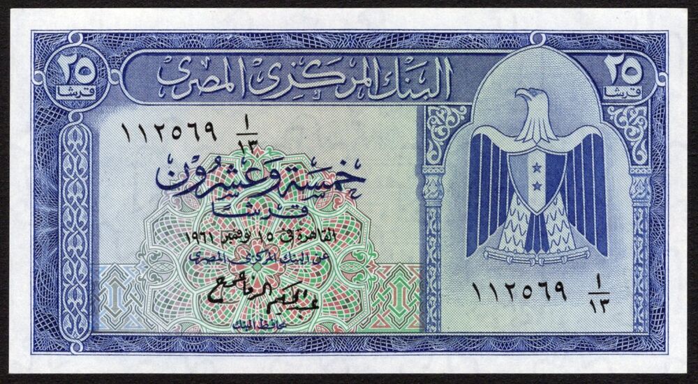 Egypt - 25 Piastres 1961 - Pick # 35a - UNC-