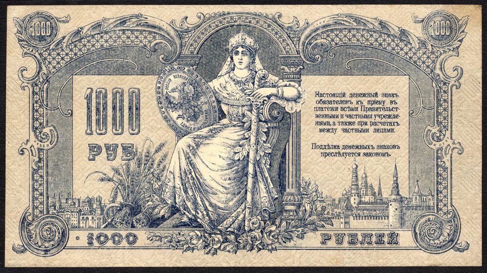 Russia - 1000 Rubles 1919 - Pick # S418 - Low Serial - XF