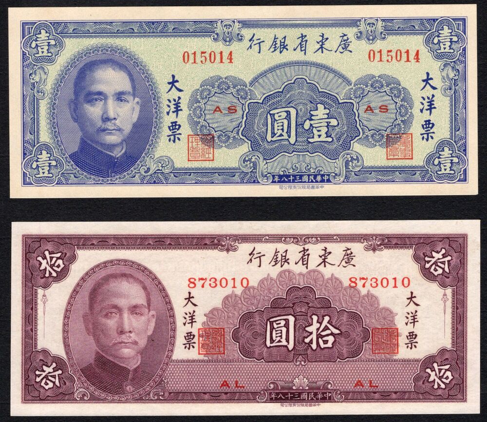 China - 1 and 10 Yuan 1949 - Pick # S2456 & S2458 - UNC
