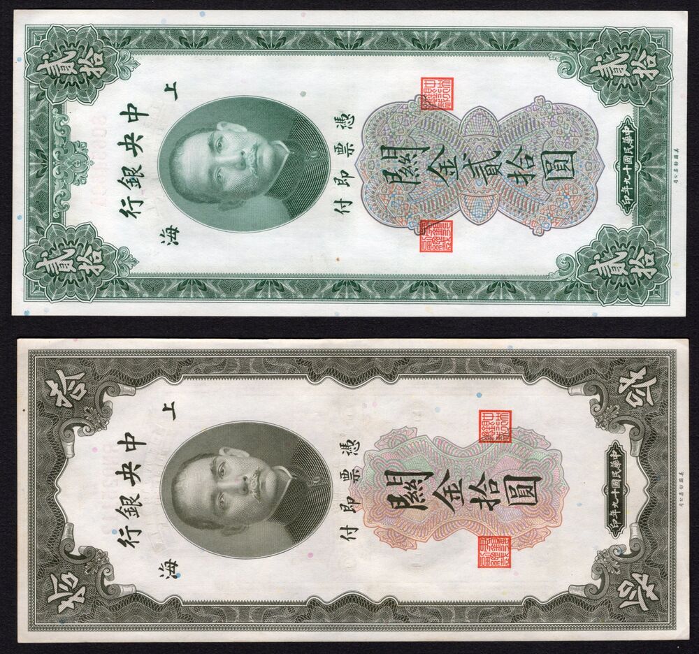 China - 10 and 20 Customs Gold Units 1930 - Pick # 327 & 328 - AU