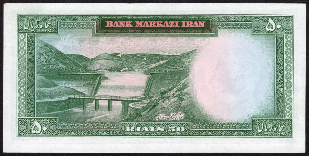 Iran - 50 Rials 1962 - Pick # 73b - AU