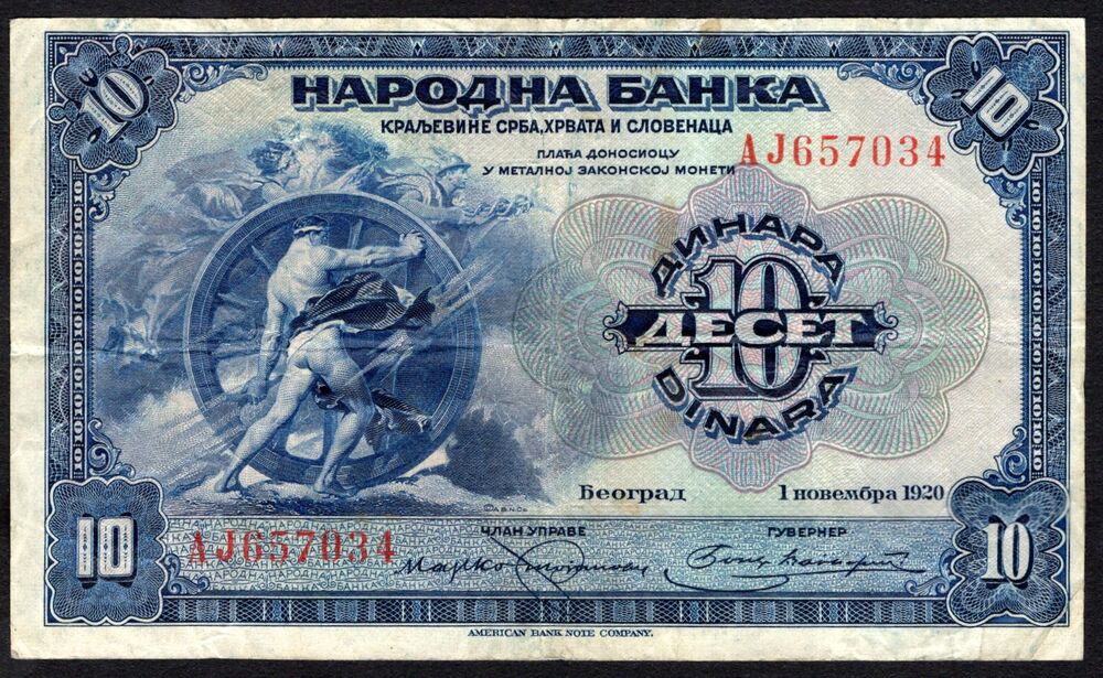 Yugoslavia - 10 Dinara 1920 - Pick # 21 - Fine
