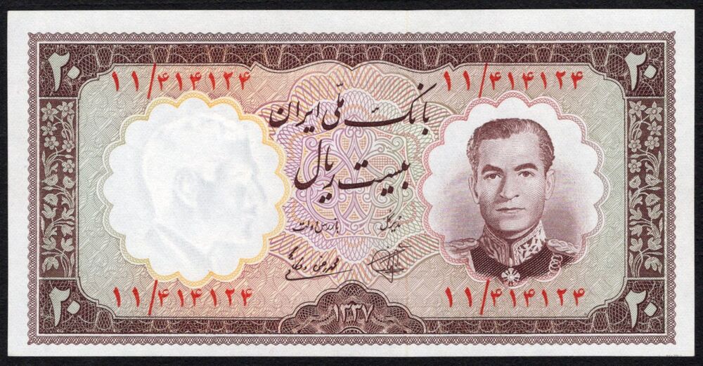 Iran - 20 Rials 1958 - Pick # 69 - AU
