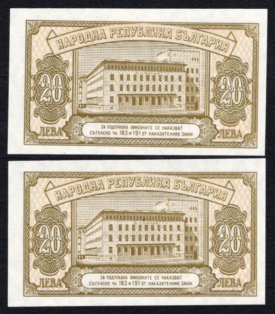 Bulgaria - 2 x 20 Leva 1950 - Pick # 79 - UNC