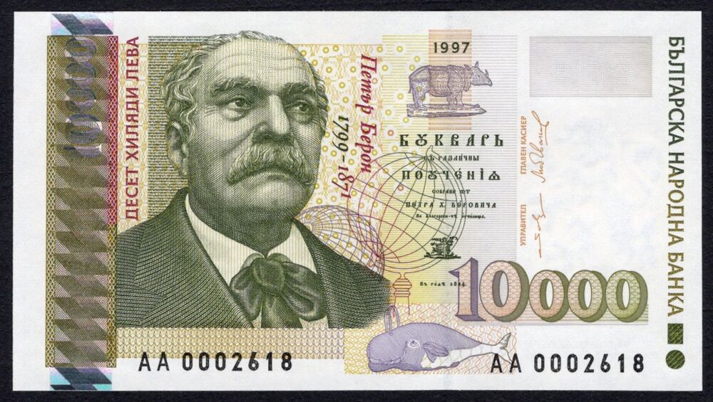 Bulgaria - 10.000 Leva 1997 - Pick # 112 - Low serial - UNC
