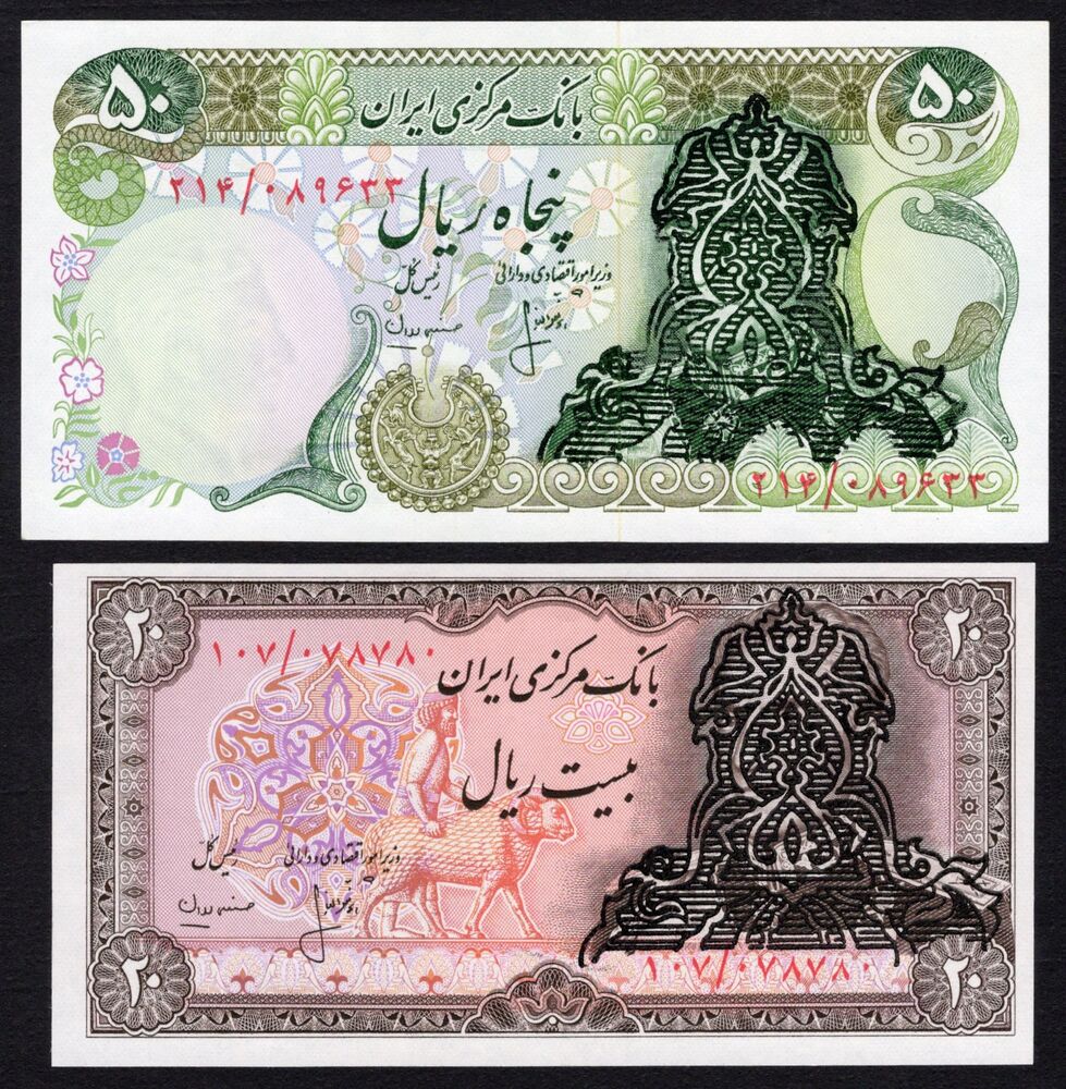 Iran - 20 & 50 Rials 1979, Shah Pahlavi overprints - UNC