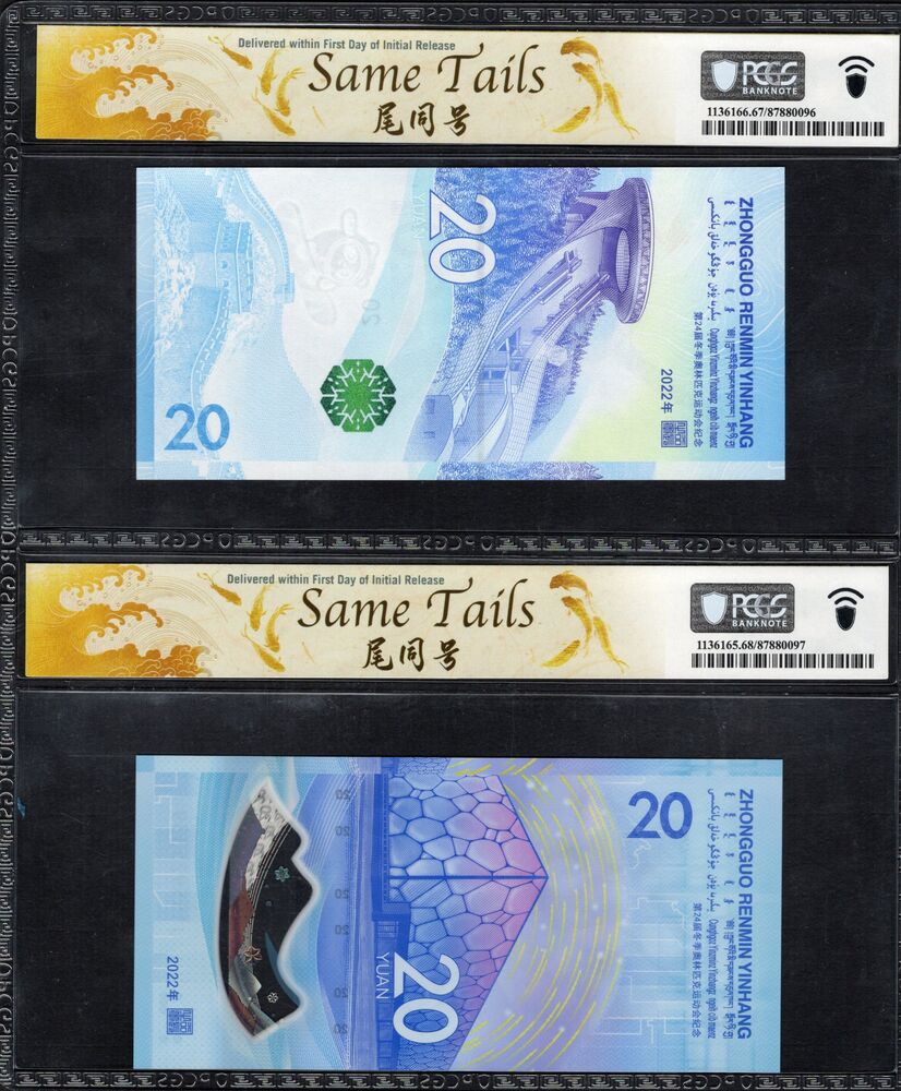 China - 2 x 20 Yuan 2022 - Pick # 918 & 919 - First Day Issue - PCGS 67/68 PPQ