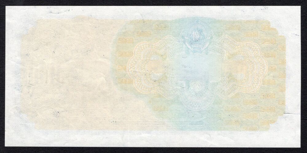 Yugoslavia - 5000 Dinara 1955 - Pick # 72 - Back Proof - XF/AU