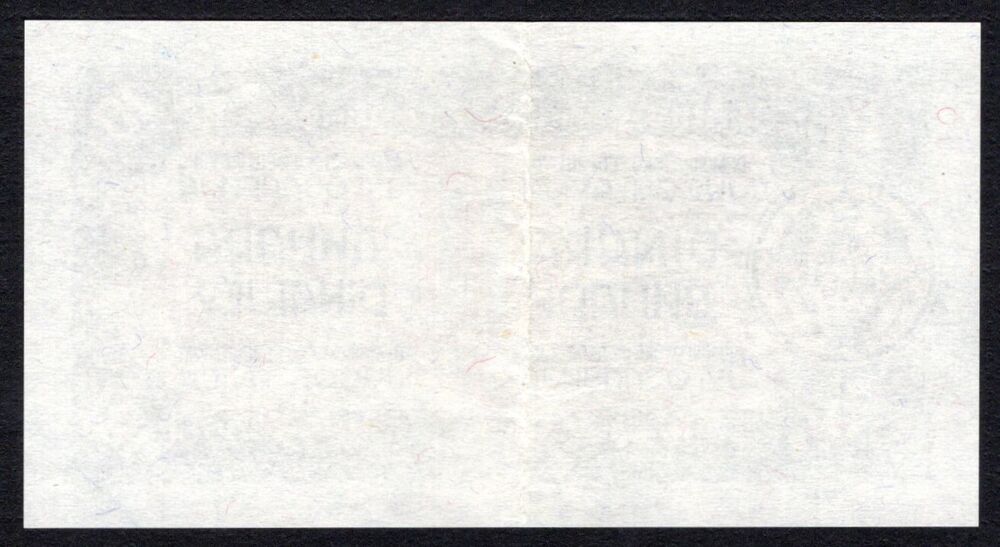 Yugoslavia - 10 Dinara 1944 - Pick # 50 - Back Proof - XF