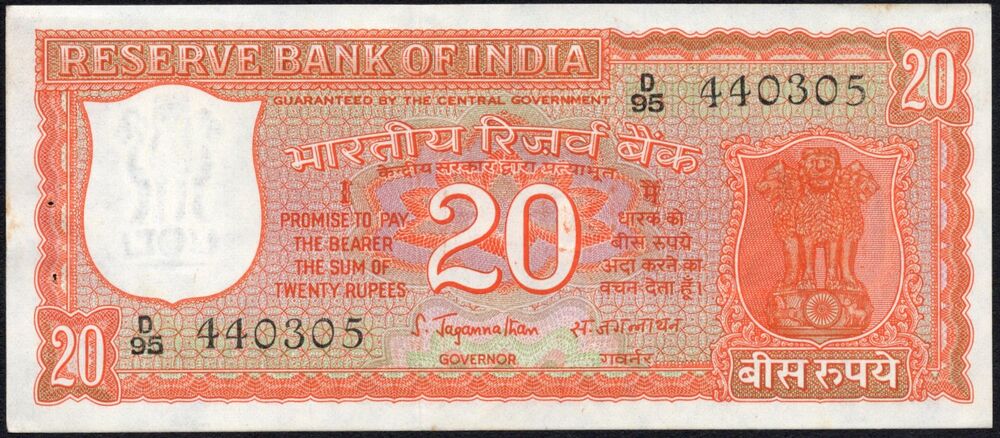 India - 20 Rupees 1970 - Pick # 61A - AU (ph)
