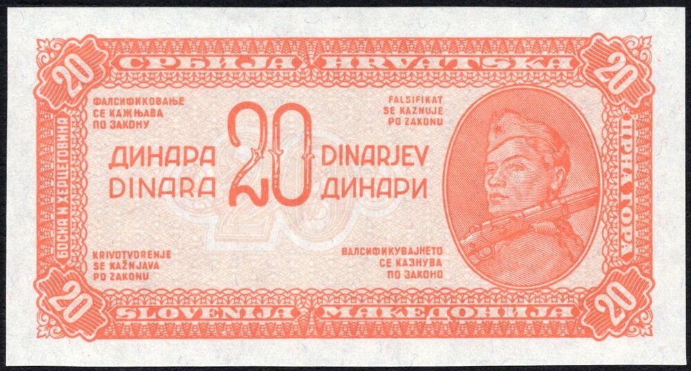 Yugoslavia - 20 Dinara 1944 - Pick # 51r - Remainder - UNC