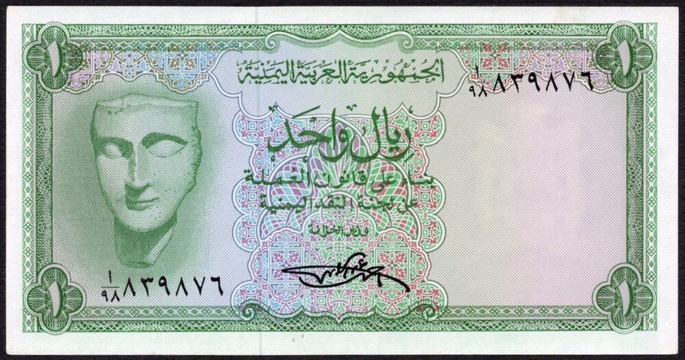 Yemen - 1 Rial 1969 - Pick # 6 - UNC-